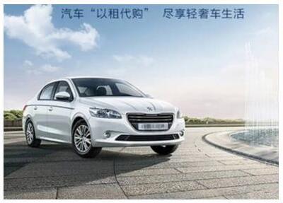 快上車公司 “以租代購”，讓買車像買包包一樣簡單